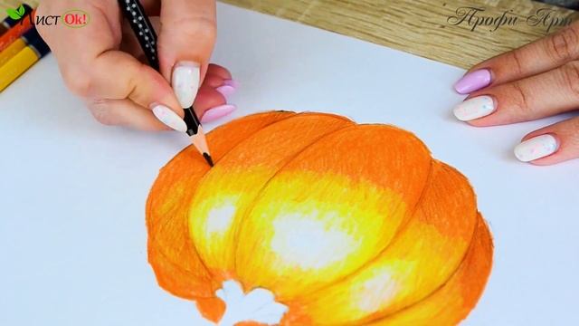 Рисуем тыкву цветными карандашами Профи-Арт смотреть онлайн