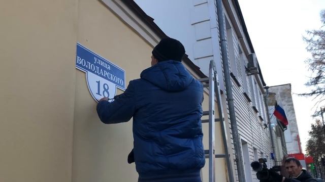 Снимают таблички улица Володарского смотреть онлайн