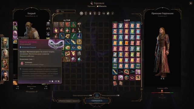 Сокровища магической башни и встреча с Мистрой - Baldur's Gate 3 #078 смотреть онлайн