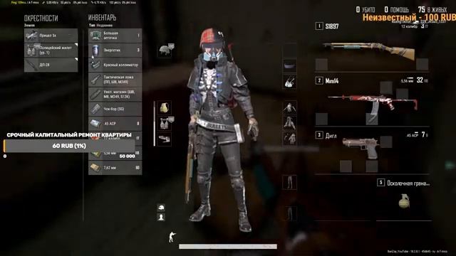 ☠️Подрубаю мясорубку!!!☠️[Обновление 18.2] Стрим PUBG☠️ смотреть онлайн
