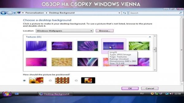 Windows для красоты и не более..| Обзор на Windows Vienna