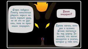 Когда демоны пробуждаются ~ Глава 11 - Абигейл (15 часть )