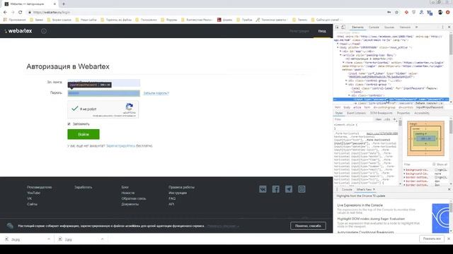 Как быстро посмотреть-скопировать пароль за звездочками в браузере смотреть онлайн