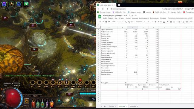 [PoE 3.12]Фарм заражённых карт и разбор выгоды!!! смотреть онлайн