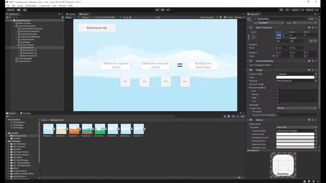 Unity Движ. Первые скрипты на C# смотреть онлайн