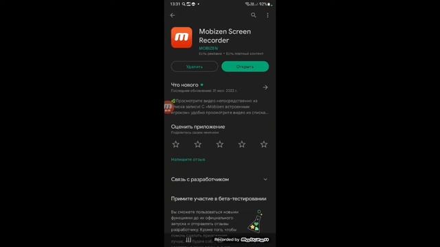гайд как сделать запись экрана смотреть онлайн