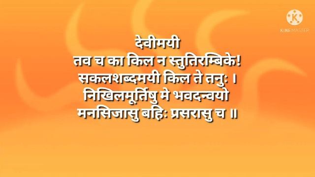 महामहेश्वर आचार्य श्री अभिनवगुप्त द्वारा भगवती स्तुति смотреть онлайн
