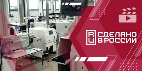 Производство российских коммутаторов QTECH