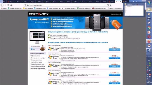 Подключение удаленного сервера на ForexBOX смотреть онлайн