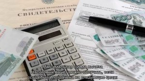 Можно ли получить налоговый вычет за потребительский кредит