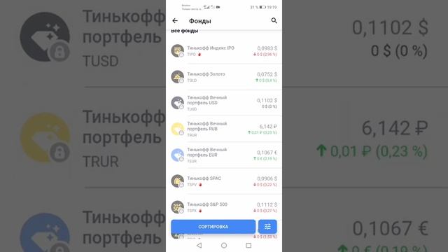 Тинькофф запустил зелёный фонд с акциями Tesla и Li Auto смотреть онлайн