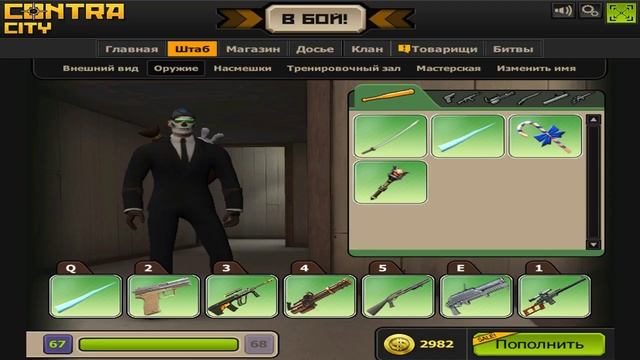 КОНТРА СИТИ || GAMEPLAY смотреть онлайн