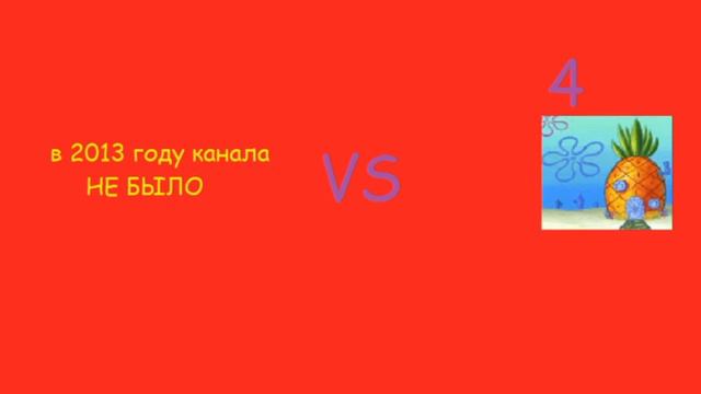 Сравнение каналов в 2013 году против 2019 году смотреть онлайн
