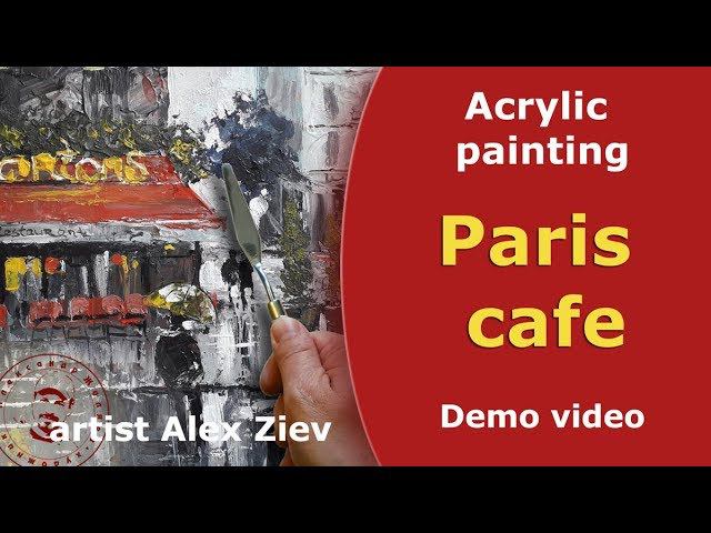 Painting with a palette knife. Paris cafe. смотреть онлайн