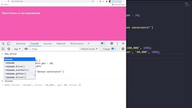 #11. Что такое prototype Javascript (прототипы и прототипное наследование в JS). смотреть онлайн