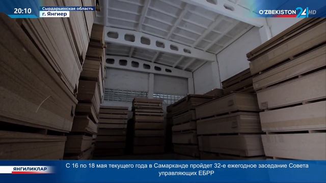 Реализация перспективных проектов в СЭЗ «Сырдарья» смотреть онлайн