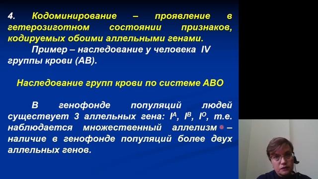 Биология 4.Генетика. Взаимодействие генов смотреть онлайн