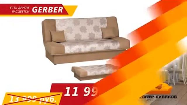 Диван Калининград - Отзывы мебельный салон Театр диванов смотреть онлайн