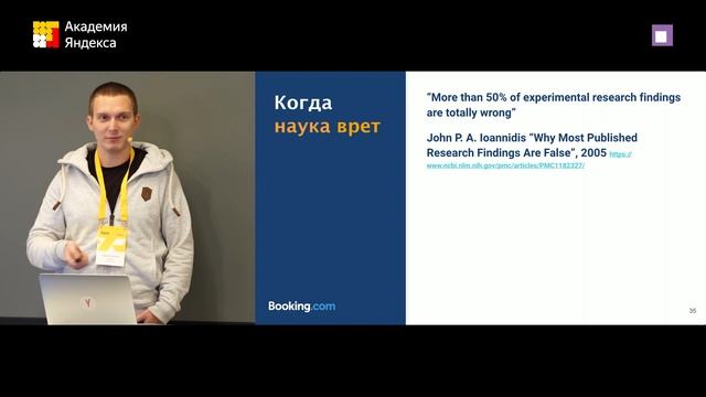 Андрей Панфилов – A/B тесты в мобильной разработке смотреть онлайн