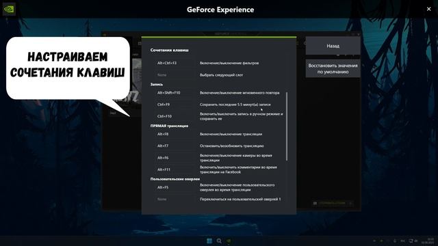 Как настроить откаты (Nvidia) смотреть онлайн