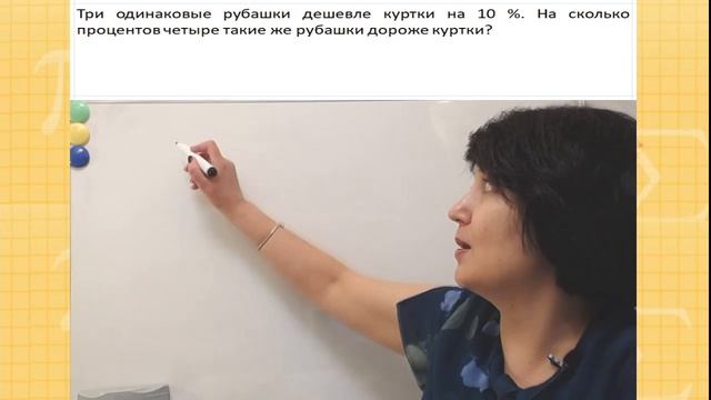 Шпаргалка к ЕГЭ по математике 25. Задание 11. Текстовые задачи. Задача на проценты. смотреть онлайн
