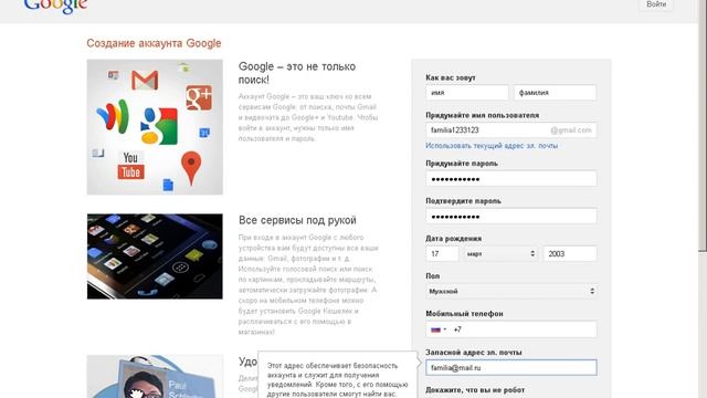 как зарегистрироваться в google!!! смотреть онлайн