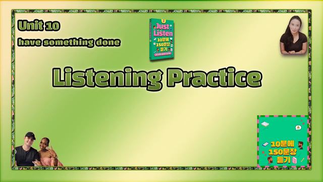 UNIT 10 have something done │Just Listen 2 │리스닝 │영어회화 │Listening │영어쉐도잉 смотреть онлайн