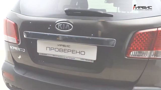 Kia Sorento II 2011 2.4 AT (175 л.с.) 4WD смотреть онлайн