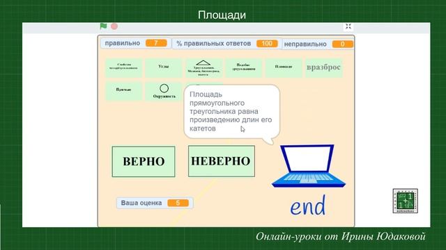 19 задание ОГЭ по математике . Тренажёр. Тема "Площади". смотреть онлайн