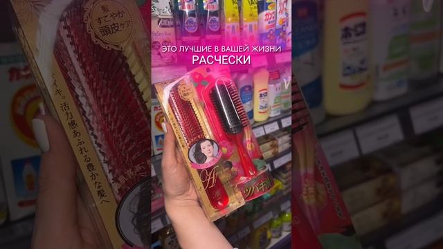 ?Это лучшие в вашей жизни расчески смотреть онлайн