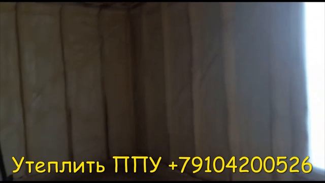 ППУ. г.Орёл. Утепление каркасного дома напыляемым пенополиуретаном. смотреть онлайн