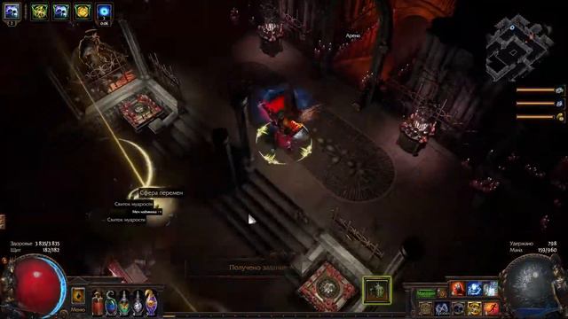 Path of Exile 2020 Мины ледяной каскад смотреть онлайн