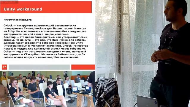 Юнит тестирование в языке Си на примера фреймворка Unity смотреть онлайн