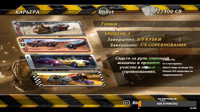 СТРИМ! ► FlatOut 2► #3 смотреть онлайн