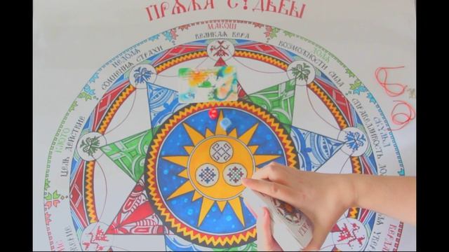 игра Пряжа судьбы.mp4