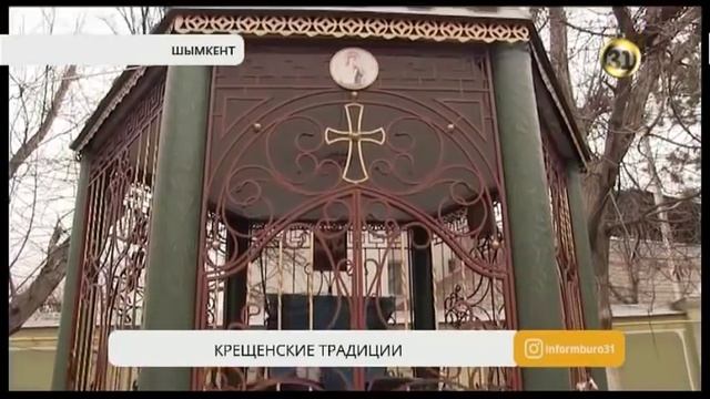 Православные отмечают крещенский сочельник смотреть онлайн