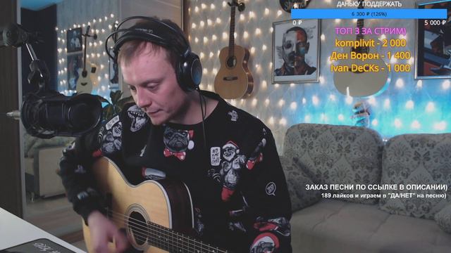 СТРИМ 24.12.21 Imagine Dragons, страдания от Вани (шутка, но нет) и другие)