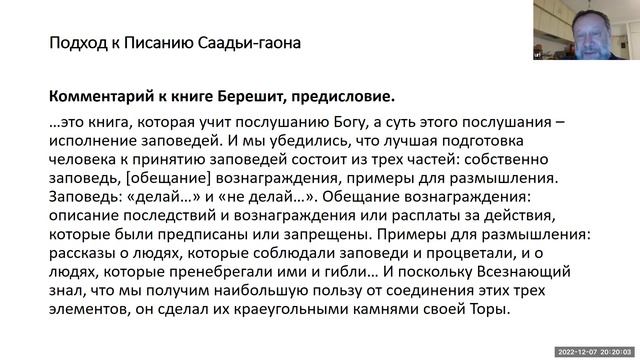 Лекция 3. Развитие еврейской теологической и философской мысли в Х-ХII вв. смотреть онлайн