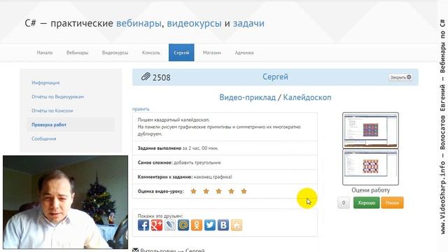 C# - Видеокурсы - Презентация Прикладных программ смотреть онлайн