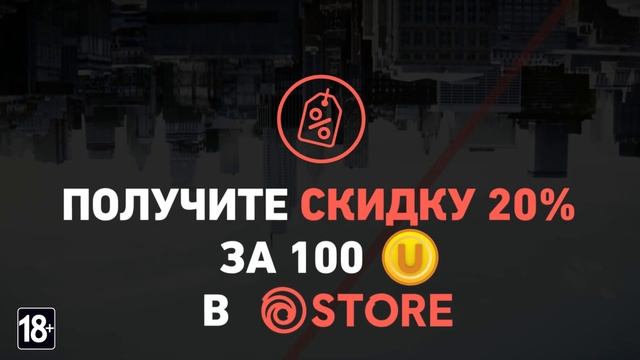 UBISOFT CLUB: ЛЮБИТЕ ИГРЫ UBISOFT? ЗНАЧИТ, ВЫ СОСТОИТЕ В UBISOFT CLUB!