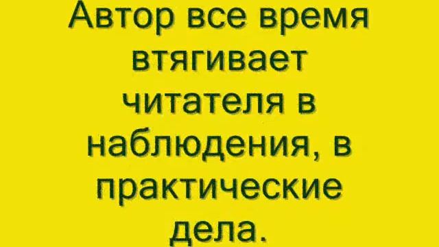 09. Посвящается В. Бианки смотреть онлайн