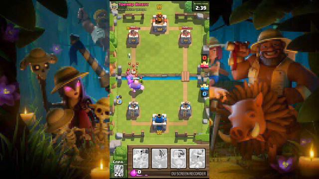 Начинаем с нуля clash royale. смотреть онлайн
