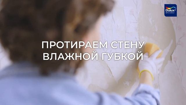 Как быстро снять старые обои со стен смотреть онлайн