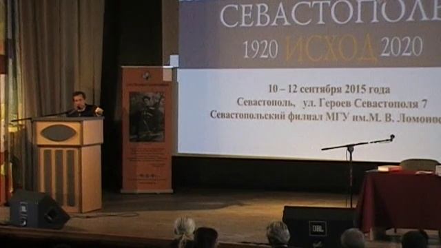 Конференция памяти Русского Исхода 10 09 2015 Севастополь смотреть онлайн