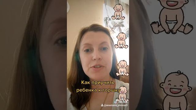 Как приучить ребенка к горшку. смотреть онлайн