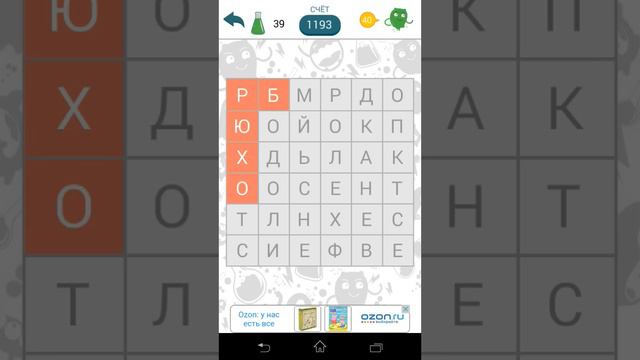 Прохождение игр ФИЛВОРДЫ ч.3 смотреть онлайн