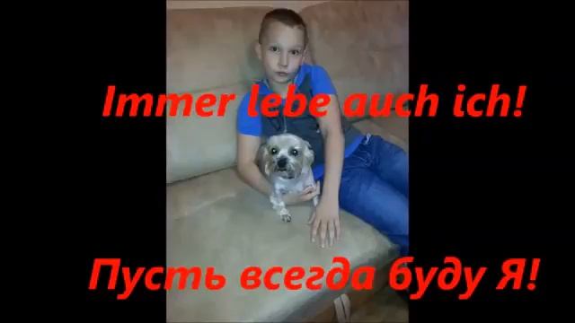 Солнечный круг на немецком языке (мне очень понравилась эта песня в исполнении на немецком языке!)★ смотреть онлайн