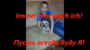 Солнечный круг на немецком языке (мне очень понравилась эта песня в исполнении на немецком языке!)★