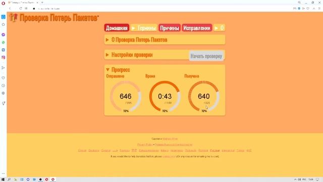 Потери-пакетов-интернета-в-онлайн-играх-_8.mp4 смотреть онлайн