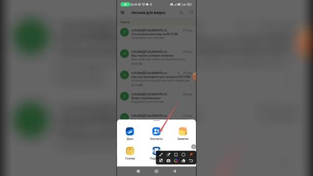 Где контакты в Яндекс почте? смотреть онлайн